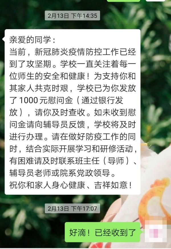 学校发钱银行卡