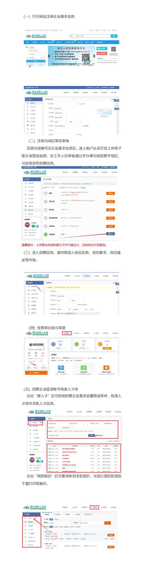 矿用设备专卖网