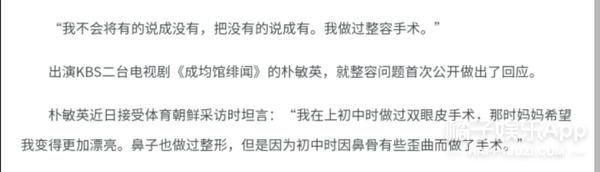 朴敏英图片:朴敏英大方承认整容，13年来完全不见手术后遗症，这张生图绝了