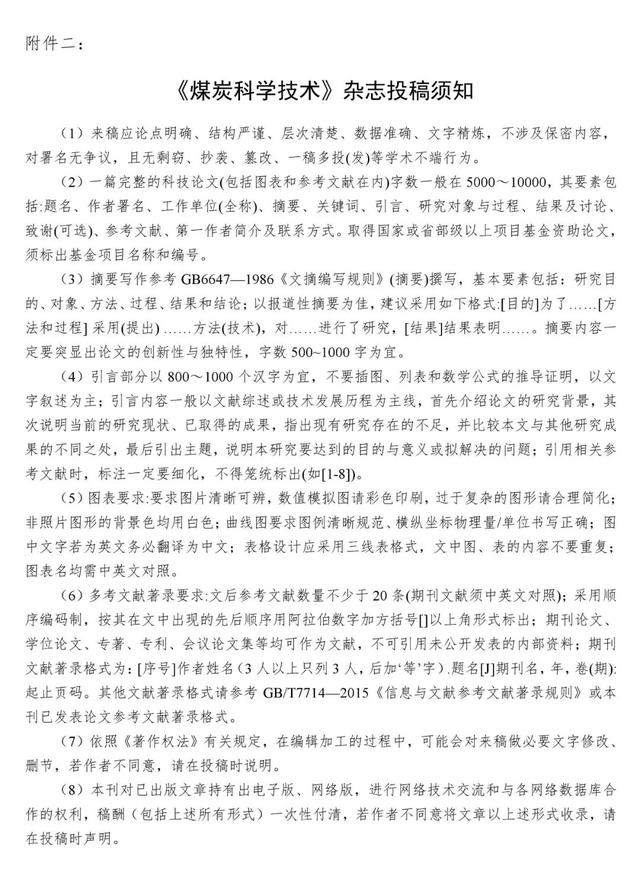 2020工程地质年会会议展