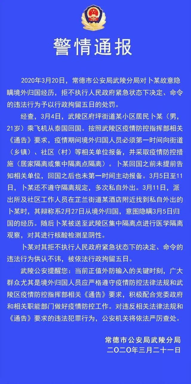 常德展渤建筑工程