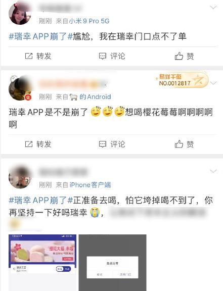 咖啡一杯1.5元被狂薅羊毛瑞幸回应