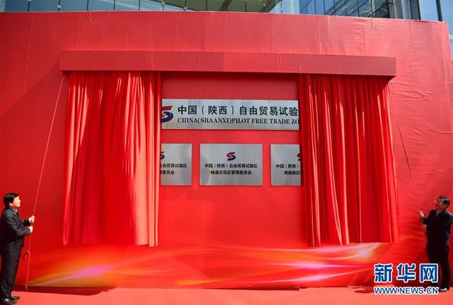 陕西自贸试验区西安管委会「中国自贸试验区监管」