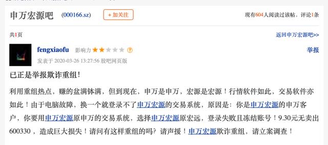 宏源证券交易软件(宏源证券交易软件官网下载)