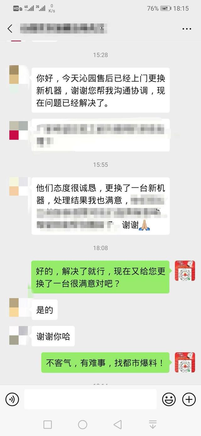沁园过滤机接口漏水