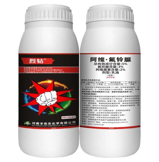 杀虫又杀卵，速效，抗性低，持效长！现在买它，还送实用赠品1