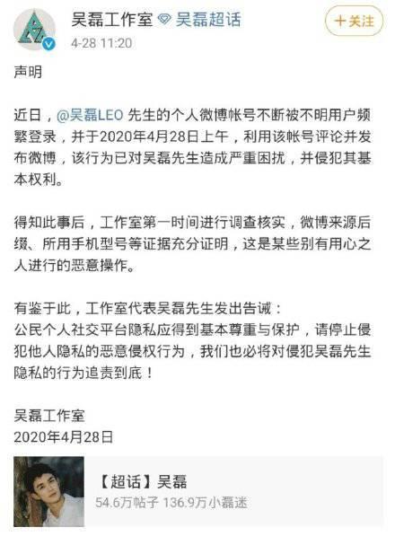 吴磊工作室:吴磊工作室声明怎么回事？吴磊工作室为什么发声明说了什么