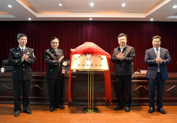 当好“八大员”宿迁公安首创驻企警务专员制度
