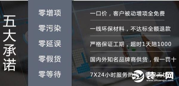 三亞裝修
