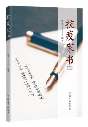 中国方正出版社6种图书音像制品入选全国“农家书屋”