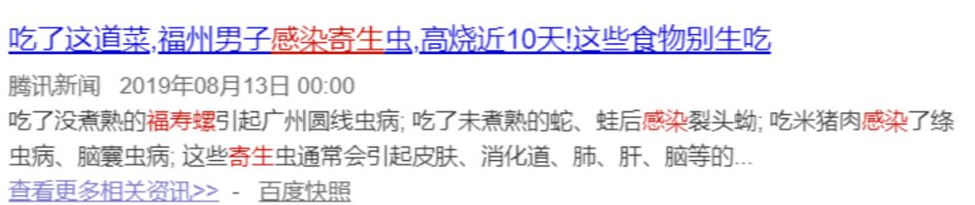 鸡皮疙瘩隐形人复仇