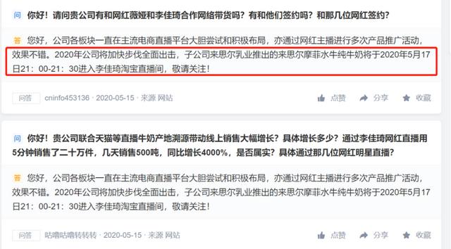 1个月翻倍！直播卖货股太火爆，更有薇娅“送”这只6个一字涨停，飙升28亿10