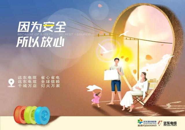 远东电缆有限公司官网,远东电缆官网电话