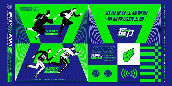 武汉设计工程学院教师作品展