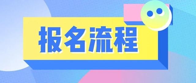 成都民办初中摇号办法来了，报名时间确定 小升初报名 第3张