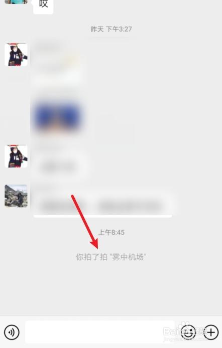 微信拍别人是什么意思