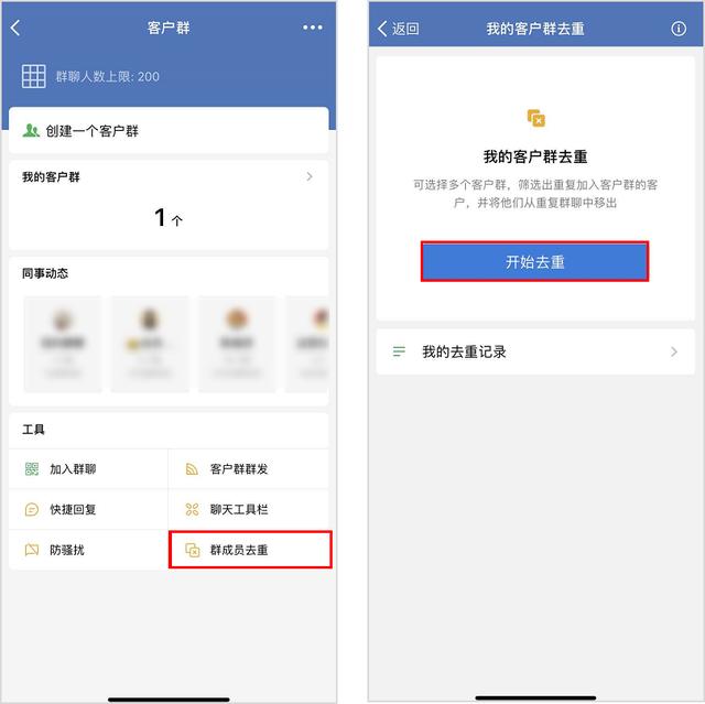 企业微信!重大更新这个“开挂”社区功能有多香？