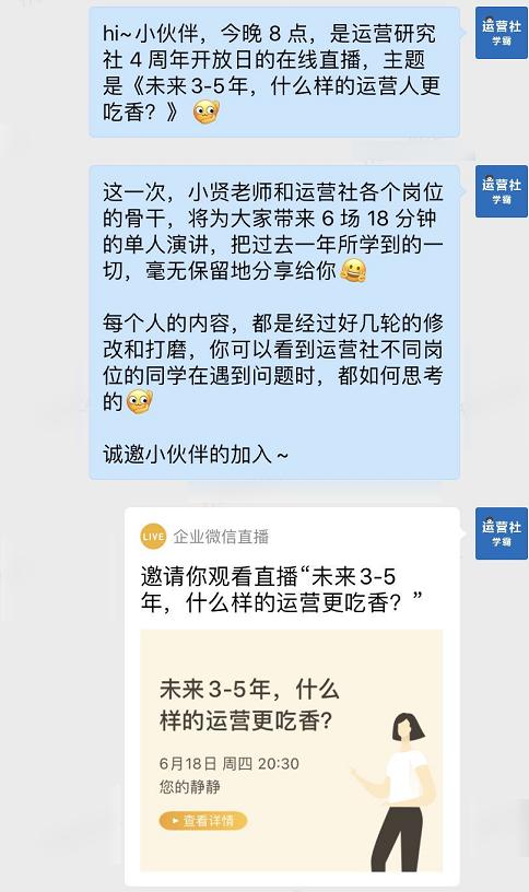 企业微信!重大更新这个“开挂”社区功能有多香？