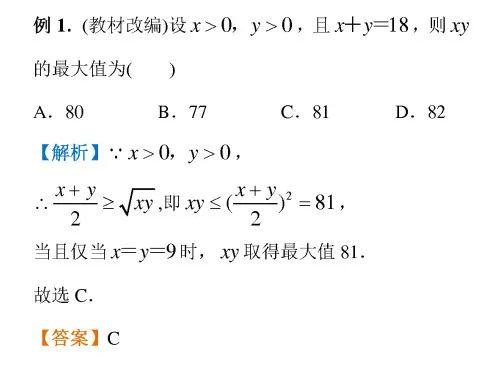 基本不等式公式四个