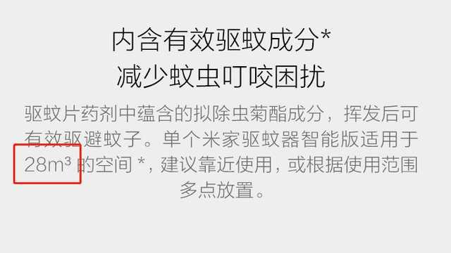 喂了20年的蚊子，发现最好用的驱蚊产品竟然是它8