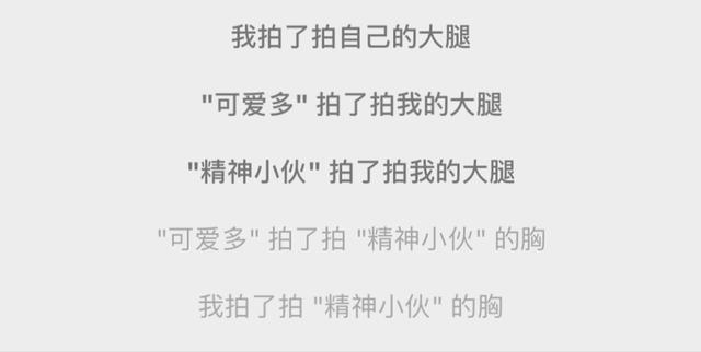 微信偷偷更新，“拍一拍”玩法升级：又要被玩坏了-第9张图片-9158手机教程网