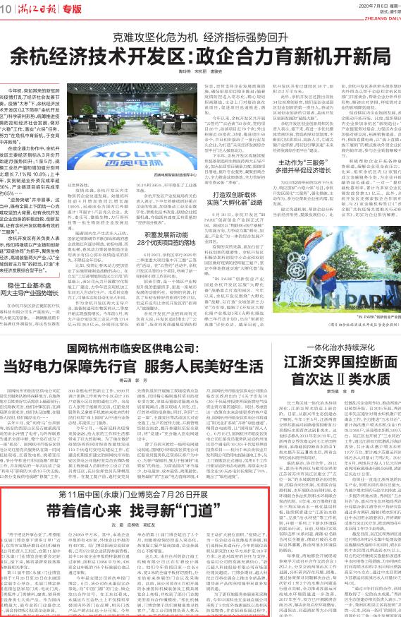 中国永康国际机械展参展名单