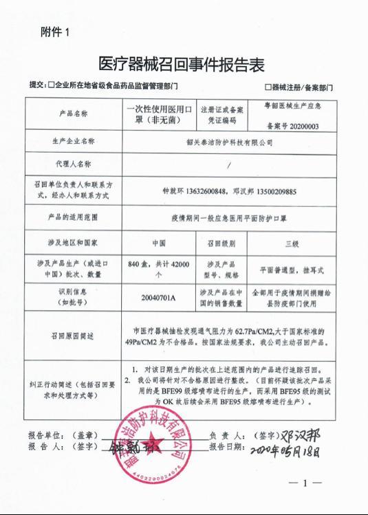 莱州正宗过滤机无纺布销售厂家
