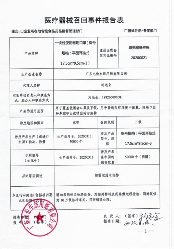 莱州正宗过滤机无纺布销售厂家