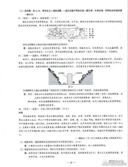 四川高考是全国几卷