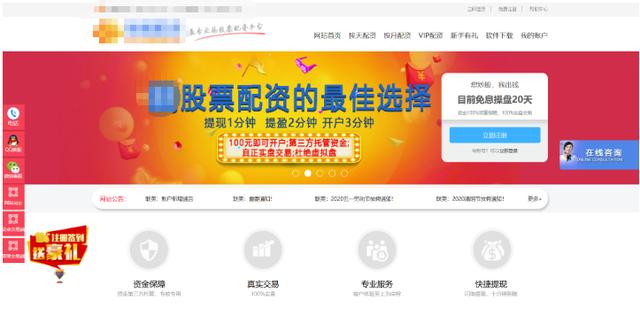 股票配資官網 股票配資官網