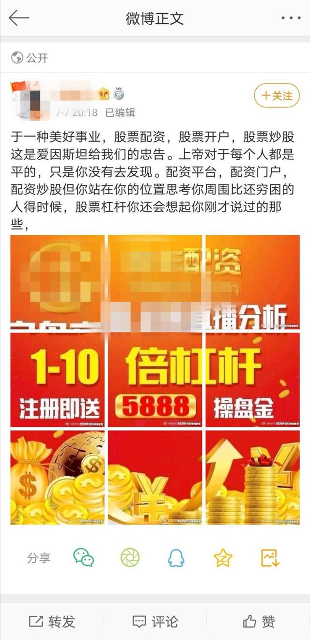 民信配資怎么開戶 民信配資怎么開戶