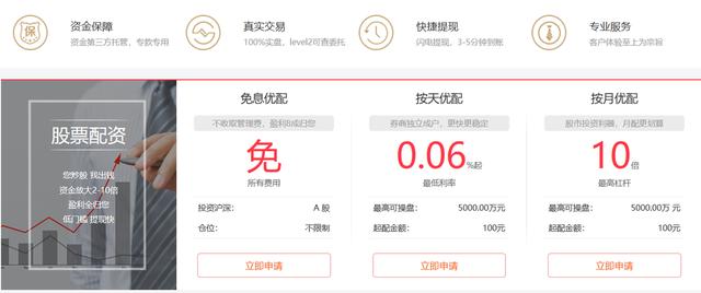 民信配資怎么開戶 民信配資怎么開戶