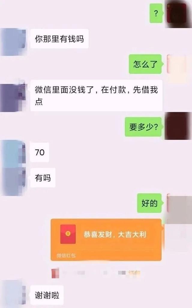 套路!微信号诚信收购