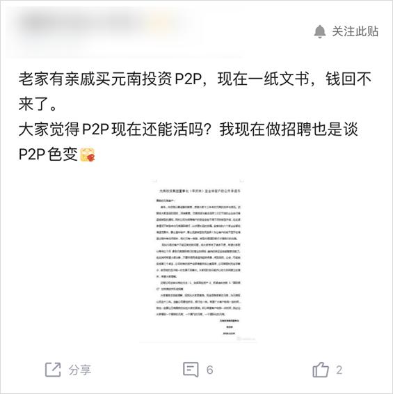 小黄超人网贷怎么样