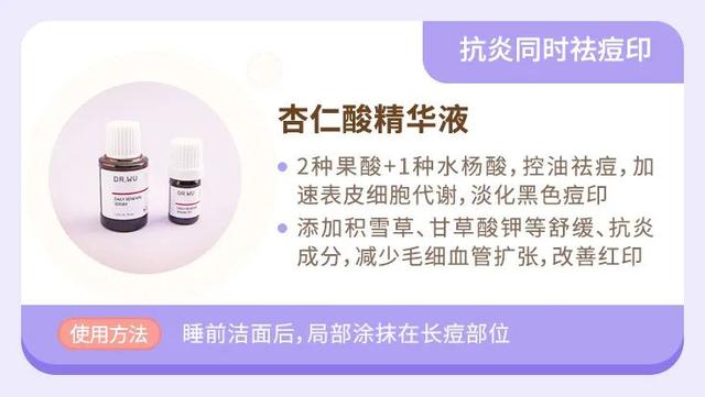 dr.wu杏仁酸精华身体乳