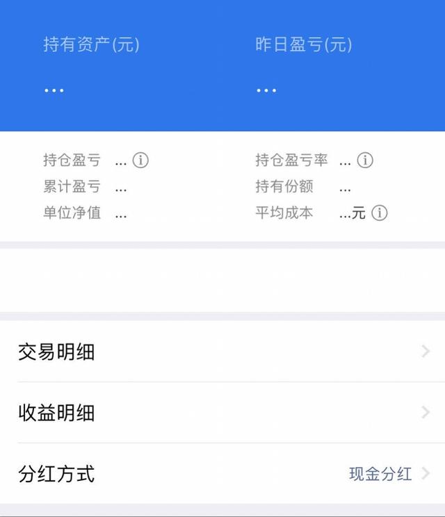 理财通怎么没有活动