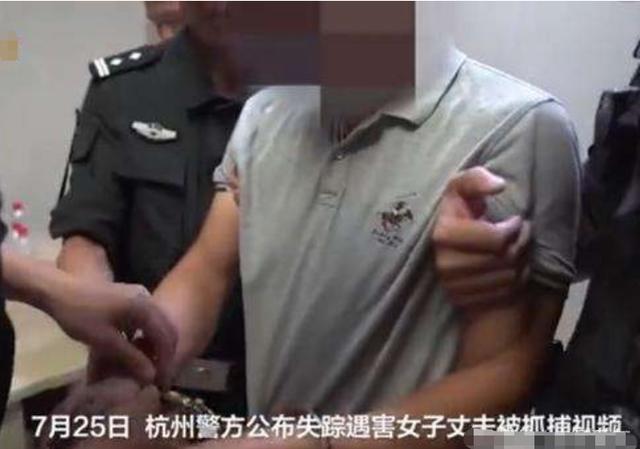 杭州杀妻碎尸案凶手二审维持死刑