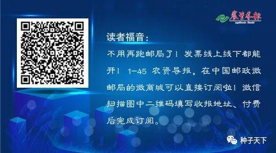 农业农村部公告：农药备案管理10月16日实施6