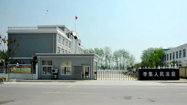 人民法庭“法官进网格”| 李集法庭：努力当好“八大员” 服务保障助发展