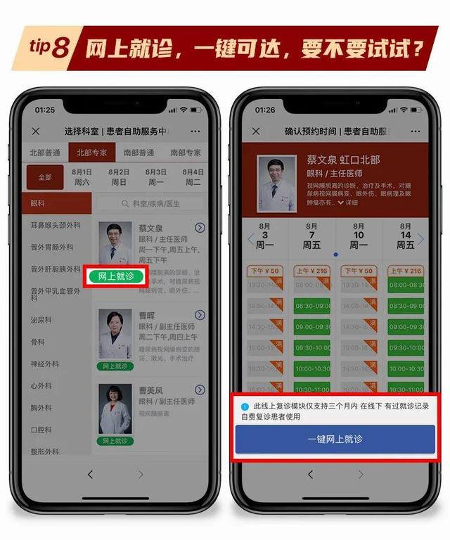 包含大學第六醫院線上如何掛號(今天/掛號資訊)的詞條