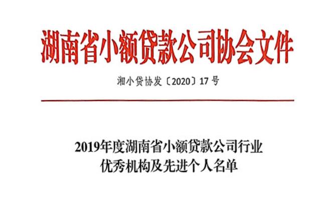 什么网贷是湖南的「湖南网山在什么地方」