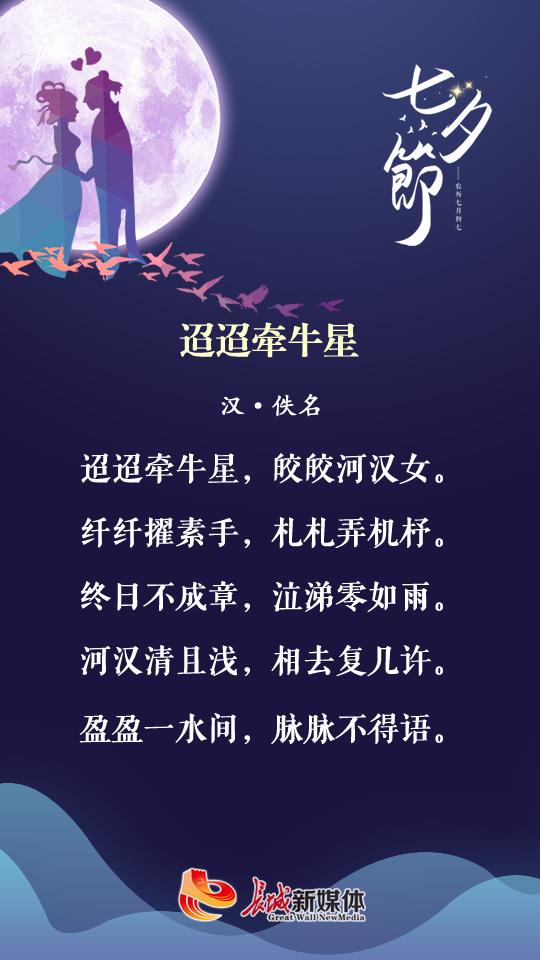 七夕诗节丨今日宜表白!最美的情诗送给你 : 当男人恋爱 – 周易天地