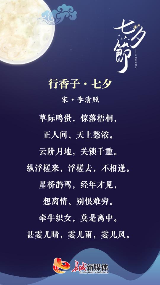 七夕诗节丨今日宜表白!最美的情诗送给你 : 当男人恋爱 – 周易天地