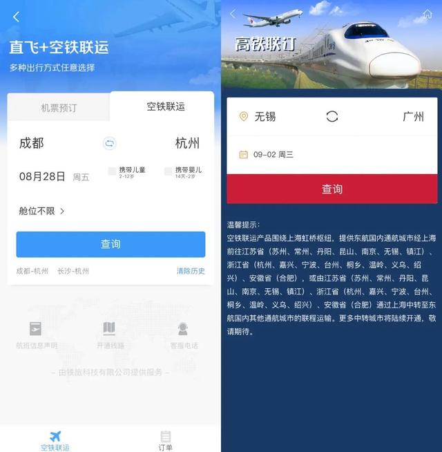 预定飞机票官方网站