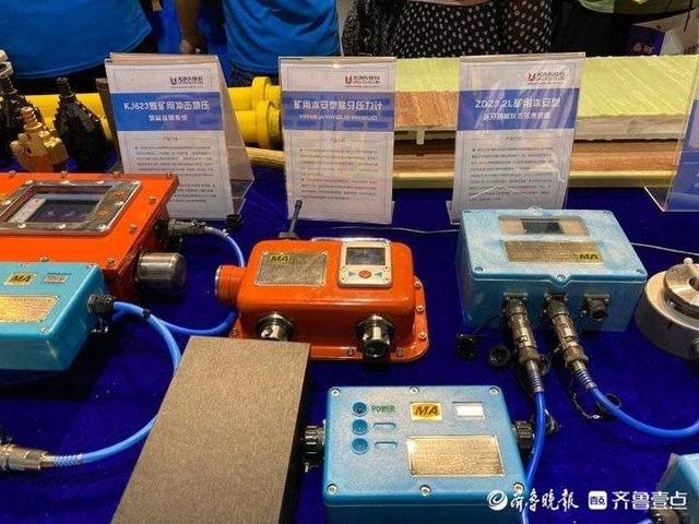 矿用设备app