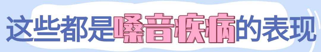 讲话累是声带角化复发