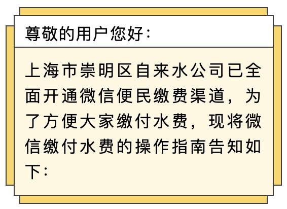 [万宝云通过好友添加请求]，微信上交水费是怎样计算出来的