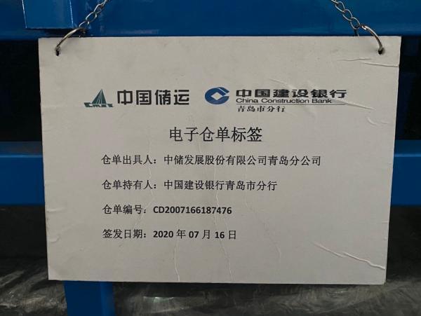 基于区块链(破解大宗商品质押欺诈之痛:基于区块链的电子仓单融资来了