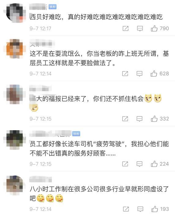 715工作制度