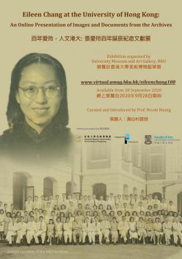 张爱玲简介:纪念作家张爱玲诞辰100周年，香港大学纪念文献展上线